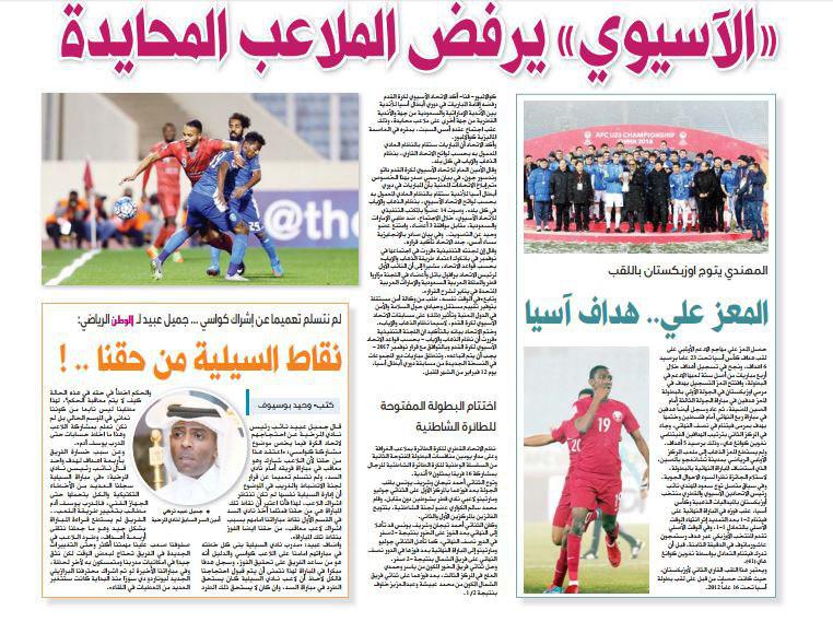 خوشحالی قطری ها از تصمیم جدید AFC/ عکس