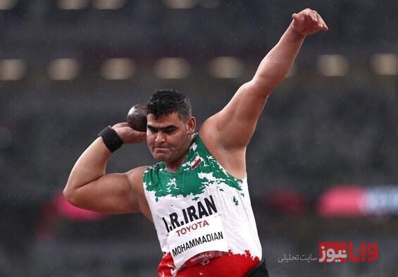 پارادوومیدانی قهرمانی جهان| سجاد محمدیان، آخرین مدال‌آور ایران شد  پایان کار ایران با ۱۲ مدال و ۱۶ سهمیه پارالمپیک