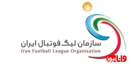 برنامه هفته ششم مسابقات فوتبال لیگ برتر اعلام شد