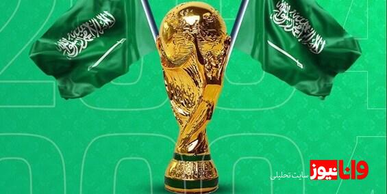 عربستان میزبان جام جهانی 2034 می شود؟