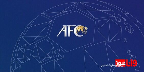 رئیس کمیته انضباطی AFC در پرونده سپاهان و الاتحاد رای نمی‌دهد