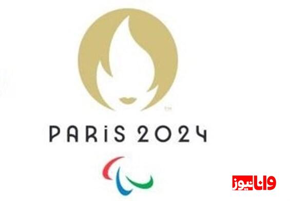 معرفی تیم‌های گلبال برای حضور در پارالمپیک ۲۰۲۴ پاریس