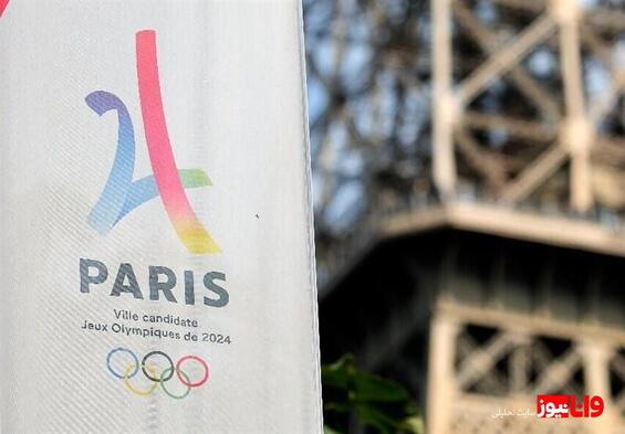 ابراز نگرانی انگلیس نسبت به امنیت افتتاحیه المپیک پاریس