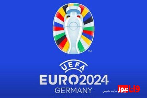شانس اول قهرمانی یورو 2024 را بشناسید+عکس